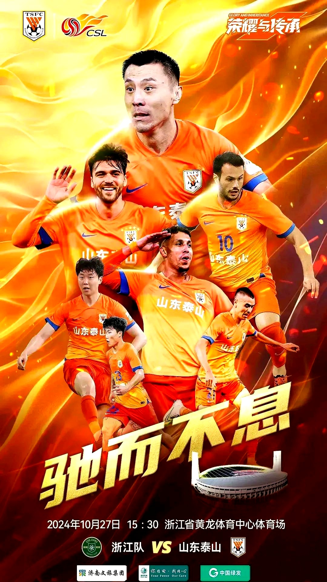 PG电子-关键战体能课后,山东泰山手感冰凉备战欧联,令人意外,团队化学反应显著(山东泰山体育)