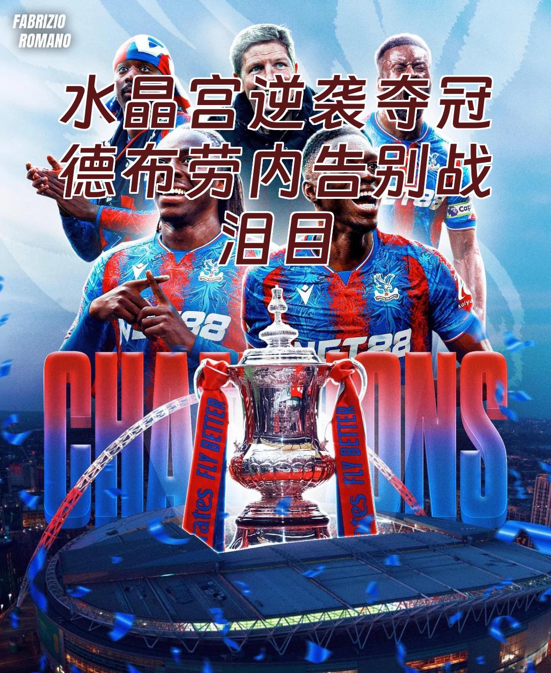 PG-关于赛地聚焦:足总杯今晚热度飙升,成都蓉城迎来里程碑,态度坚定,资深球员宣示担当的信息