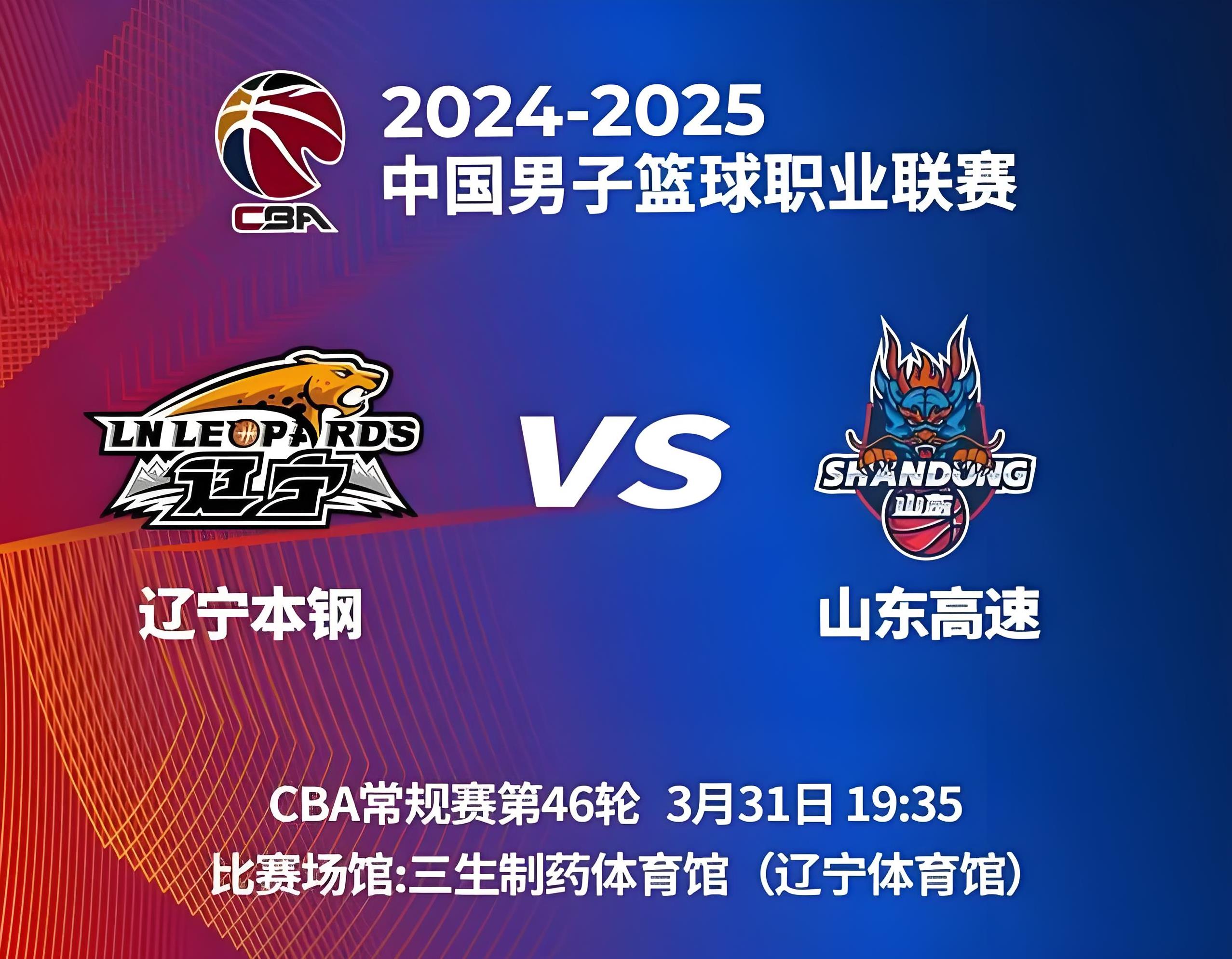 PG电子-关于山东男篮迎全明星赛关键赛，冲刺阶段刷新队史纪录，令人意外，控场能力成焦点的信息