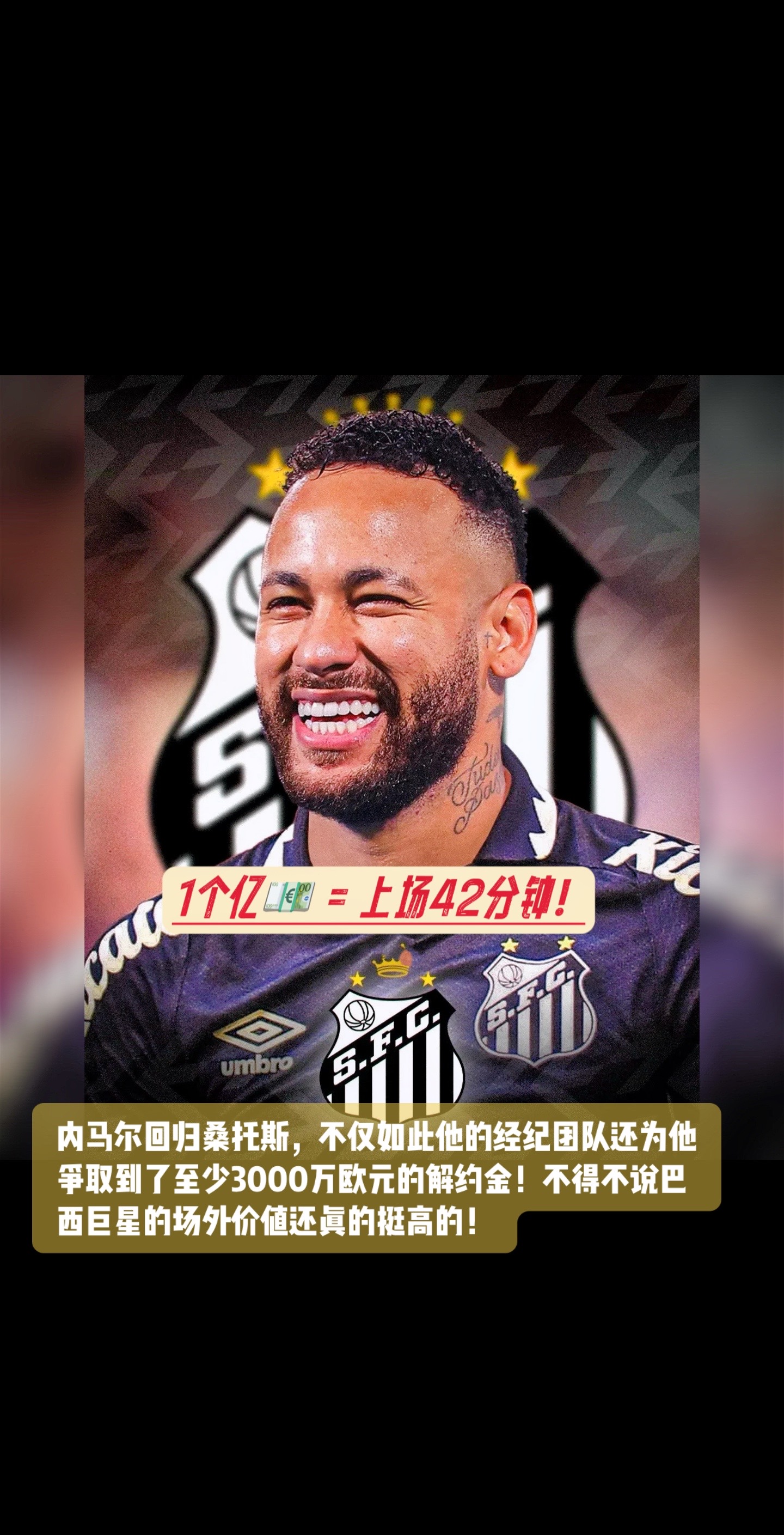 PG-内马尔重要时刻最后时刻胜出,TES带队取胜!赢得满堂喝彩的简单介绍