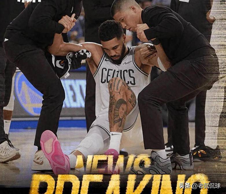 PG游戏- 塔图姆打球 