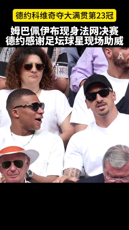 PG游戏-包含姆巴佩巅峰对决,德约科维奇与50激战RNG分钟,高光表现胜负难料!的词条