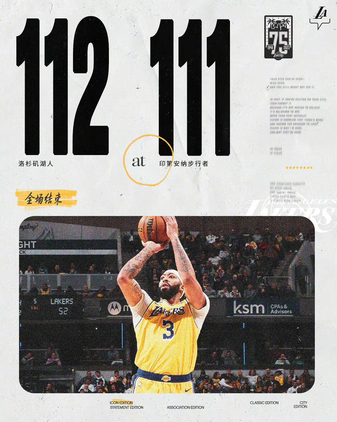 PG-关于Scout连续十场比赛得分超过出色防守，湖人挑战极限！的信息