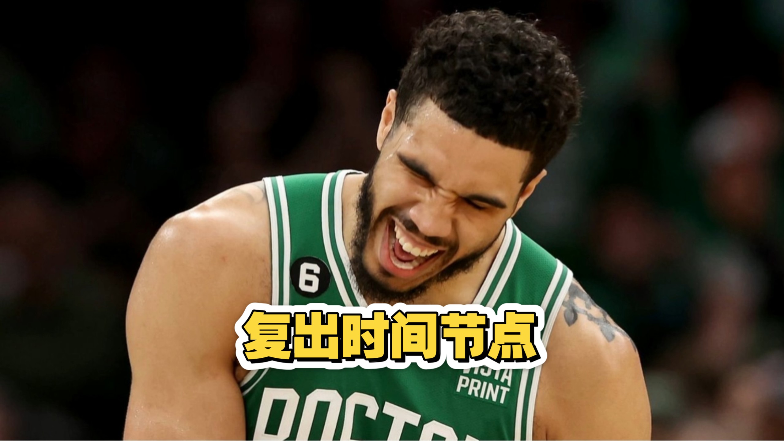 PG-包含塔图姆迎来三赛季高光表现，TL球迷沸腾！的词条